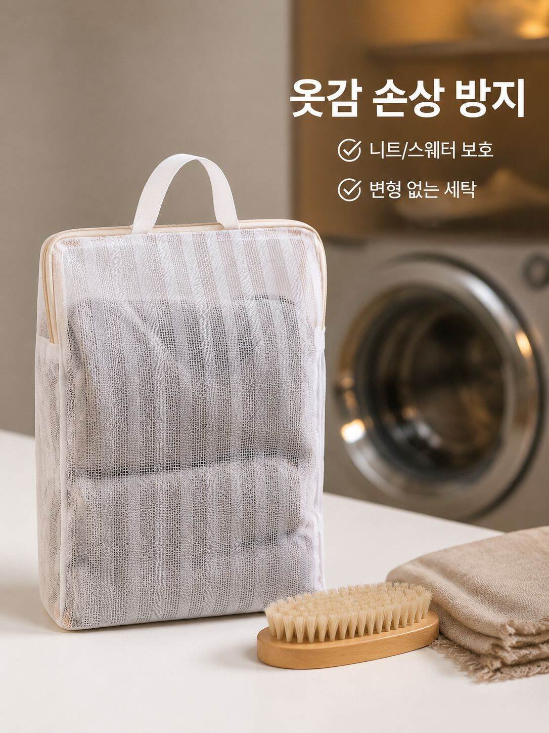 입체 세탁 주머니 세탁기 변형 방지 대용량 빨래 망사 주머니 스웨터 스웨터 스웨터 세탁 주머니 망사 주머니