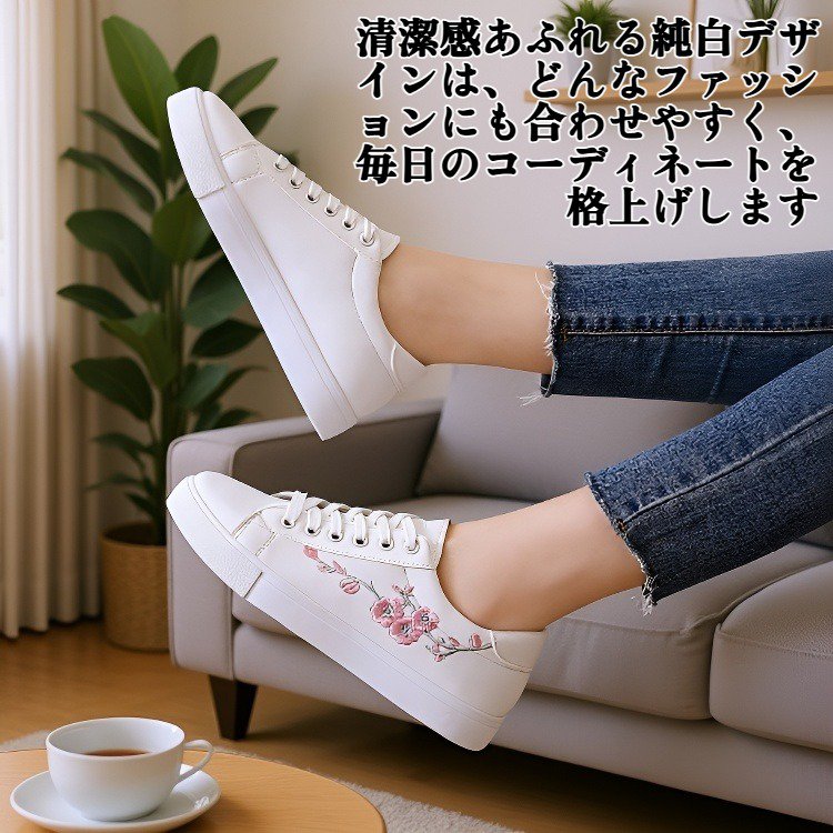 白いスニーカー