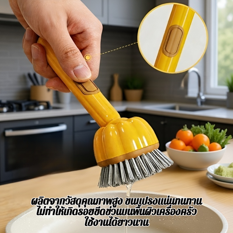 แปรงทำความสะอาดด้ามยาวสำหรับใช้ในครัวโดยเฉพาะ