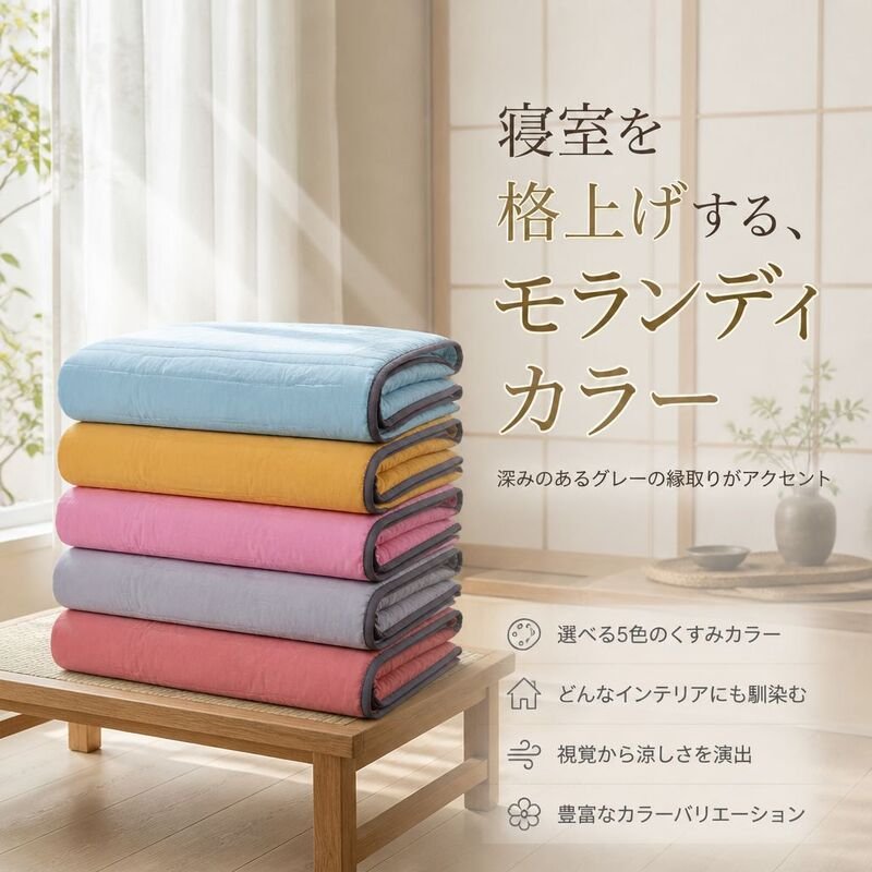 ソルジャム 60番手コットン オールシーズン対応布団