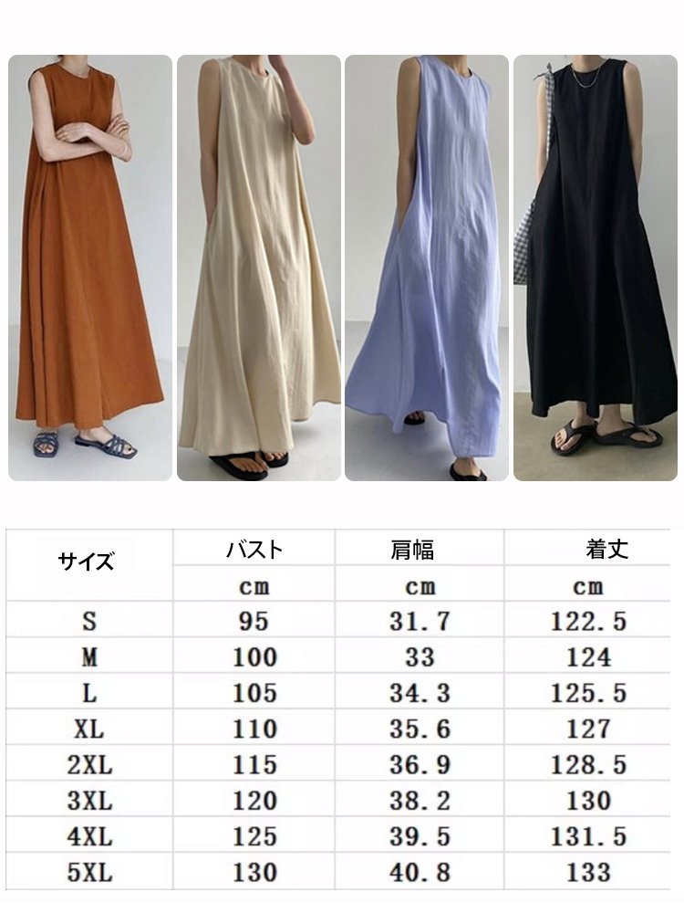 レディースノースリーブ Aラインワンピース