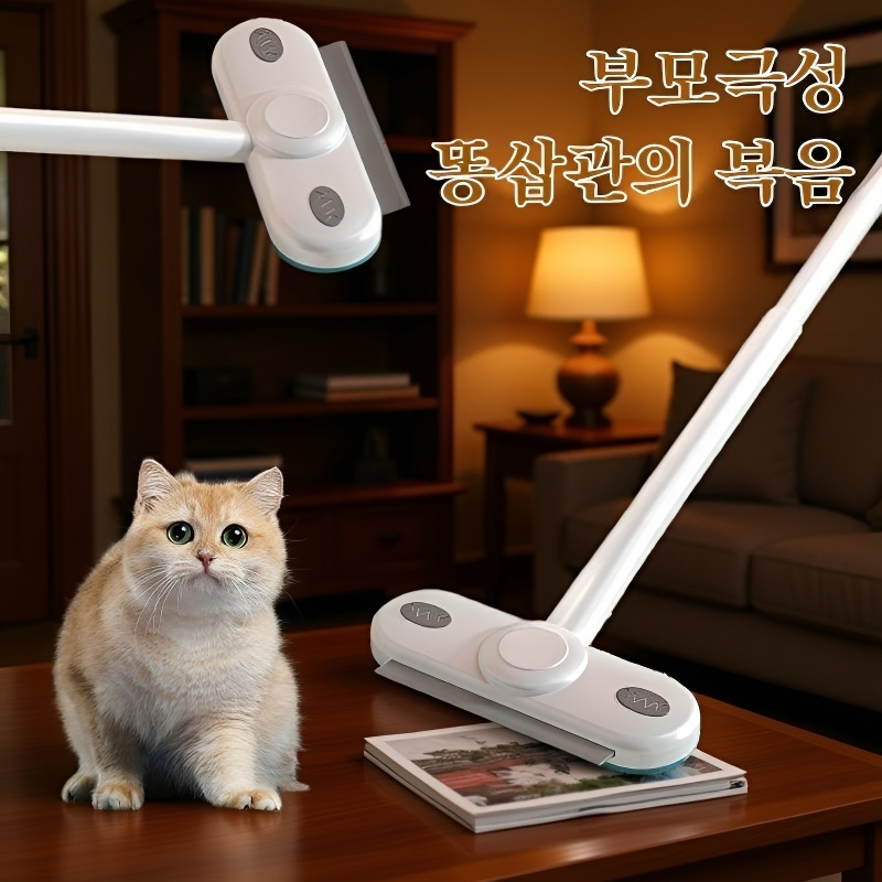 애견 모발 청소기