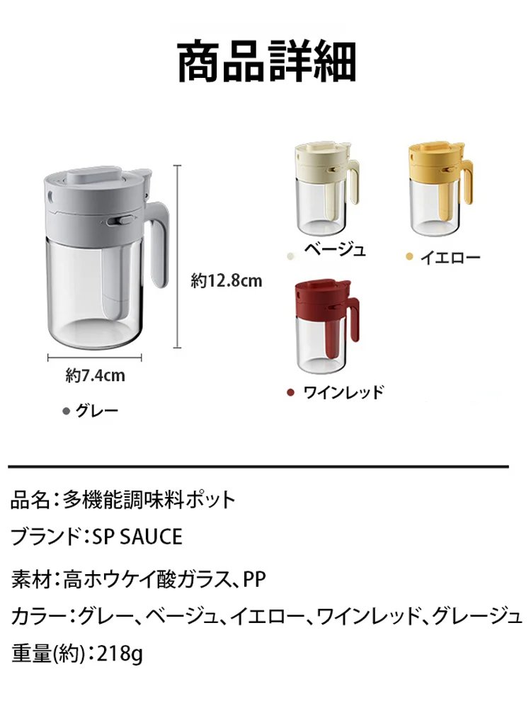 多機能調味料ポット