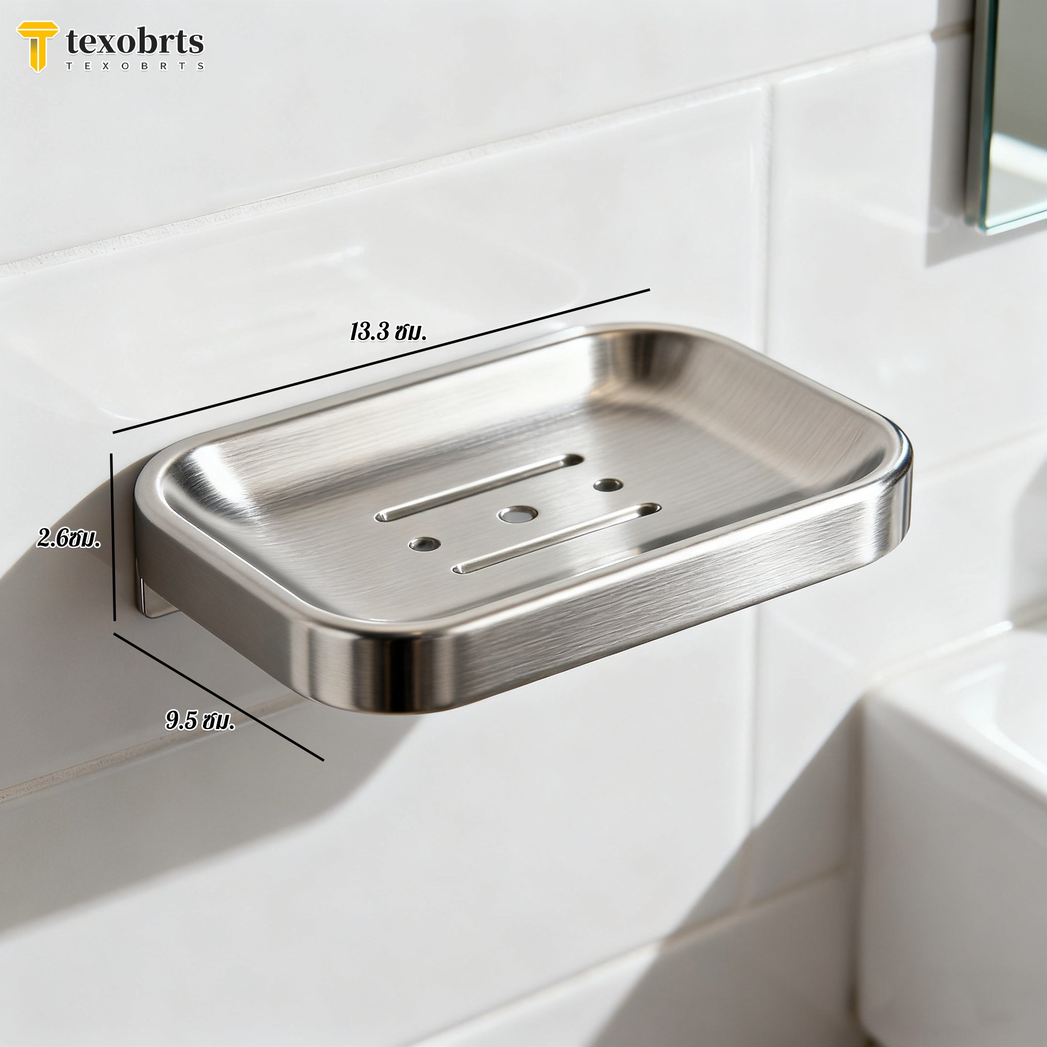 กล่องใส่สบู่สแตนเลส