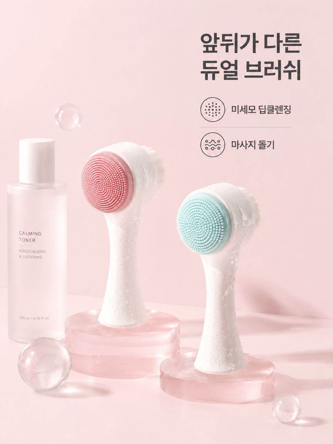 양면 부드러운 실리콘 세안 브러쉬