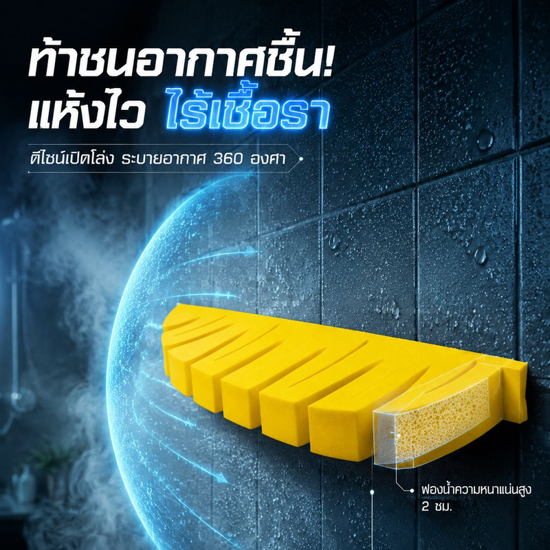 ที่จัดเก็บแปรงแต่งหน้า ห้องน้ำอเนกประสงค์ ติดตั้งสะดวก
