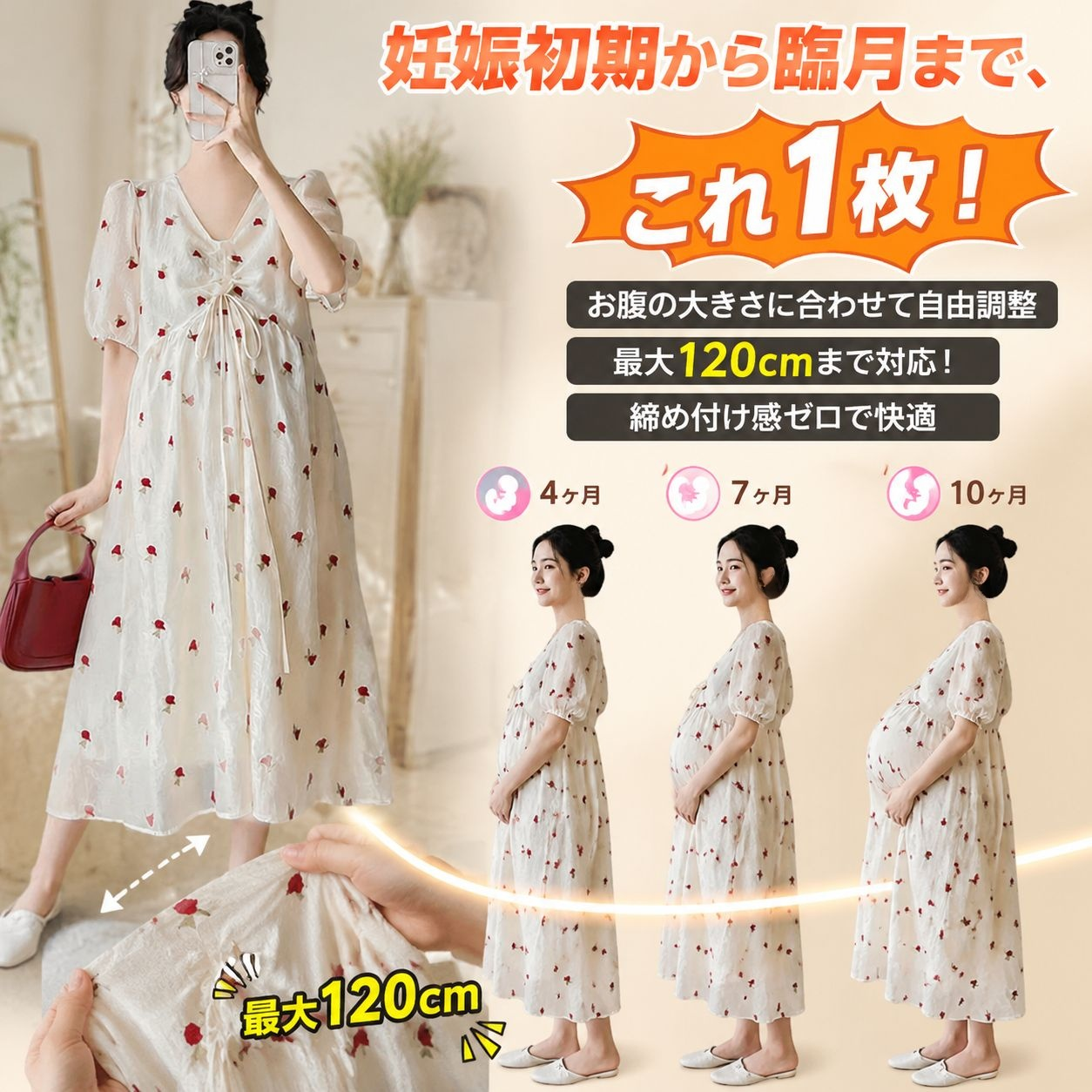 夏のファッション薄手半袖マタニティワンピース