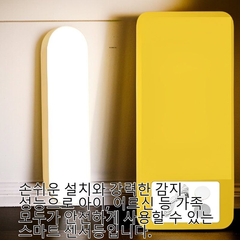 무선 센서등 현관 화장실 스마트 C타입 인체감지 야간조명