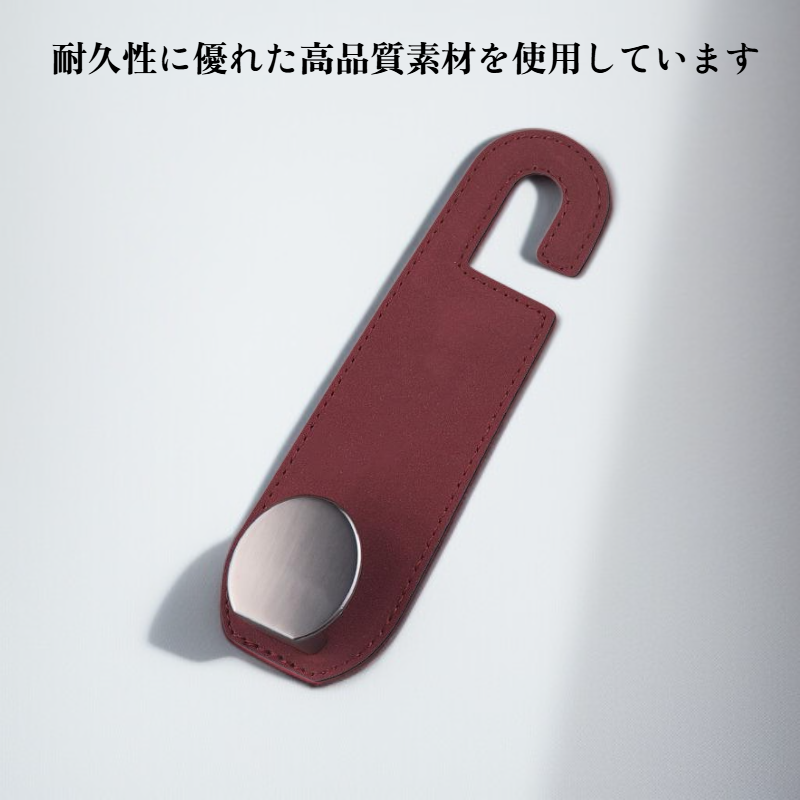 シートバックフック