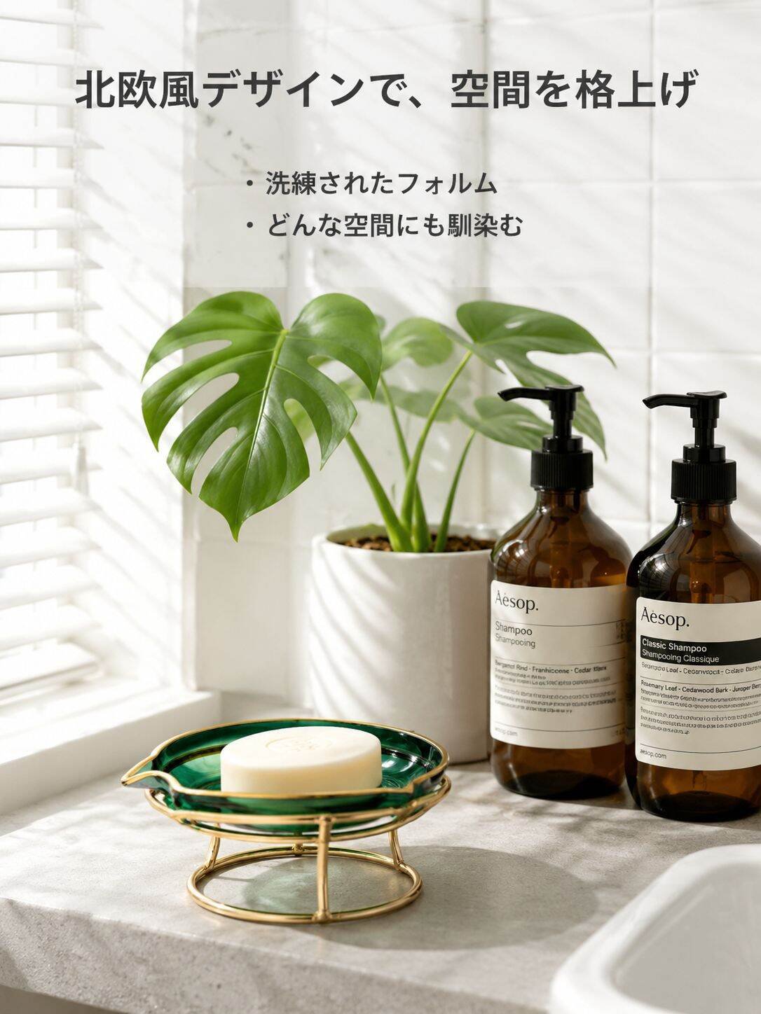 lp-detail-6-详情图1-浴室置物架上的透明绿肥皂盒.jpg