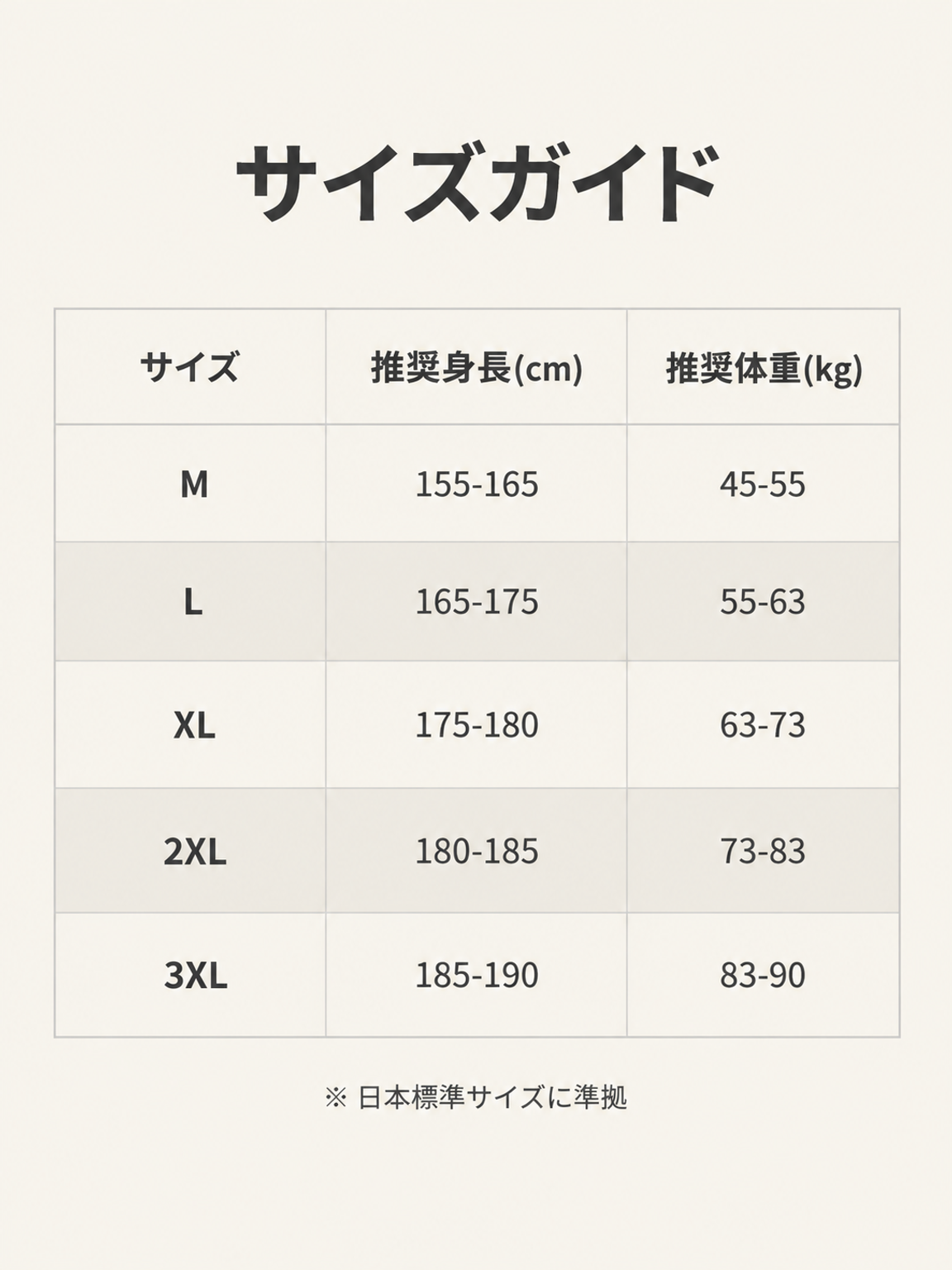图10-尺码对照表.png