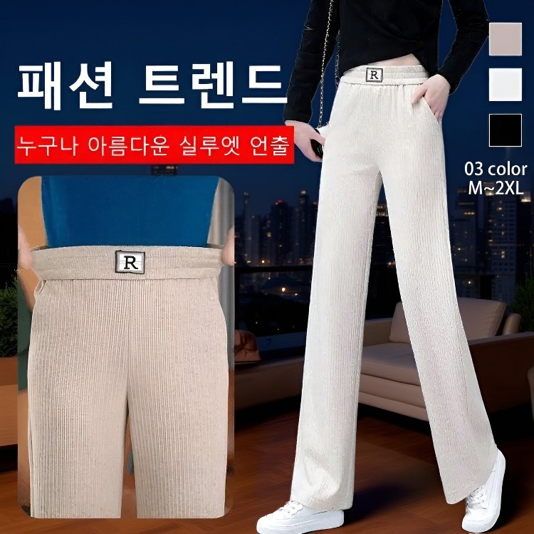  슬림핏 드레이프 코듀로이 와이드 팬츠