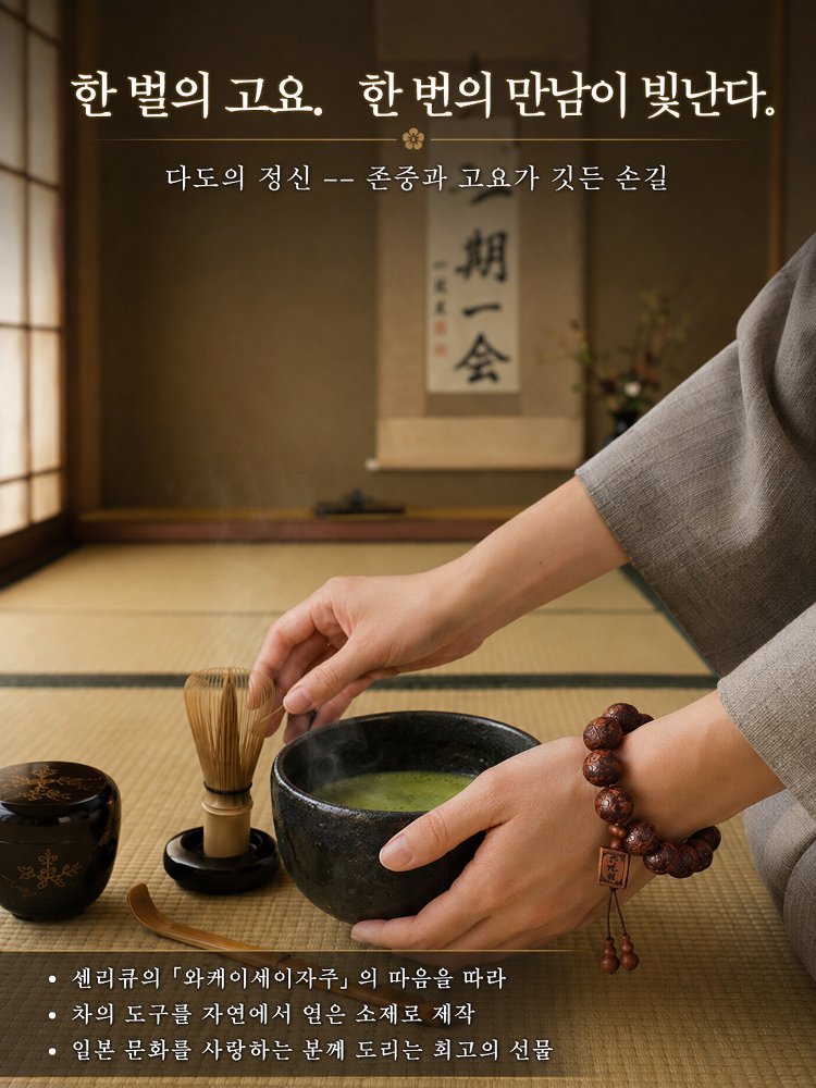 【대엽 자단】고밀도 정교하게 조각된 오래된 소재의 팔찌