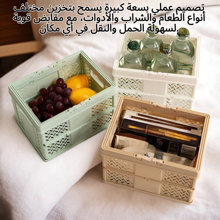 سلة تخزين بلاستيكية للنزهات