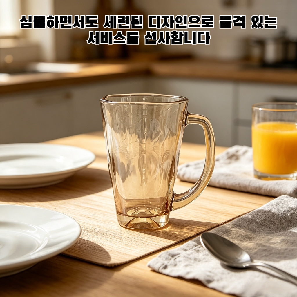 심플 실용 유리 손잡이 물컵 손님접대컵