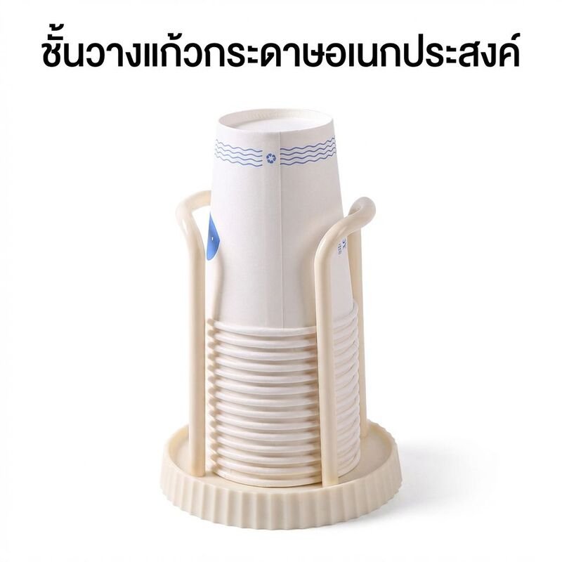 ที่วางแก้วกระดาษแบบใช้แล้วทิ้งเดสก์ท็อปในครัวเรือน ชั้นวางแก้วน้ำแบบใช้แล้วทิ้งอเนกประสงค์