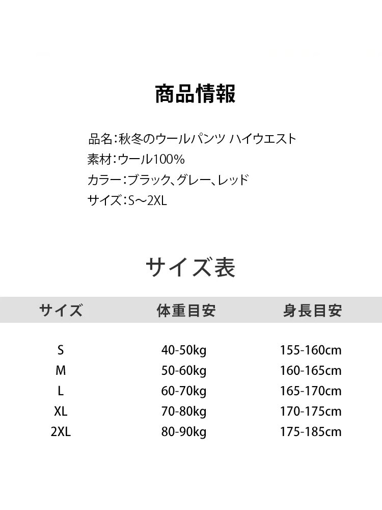 秋冬のウールパンツ ハイウエスト