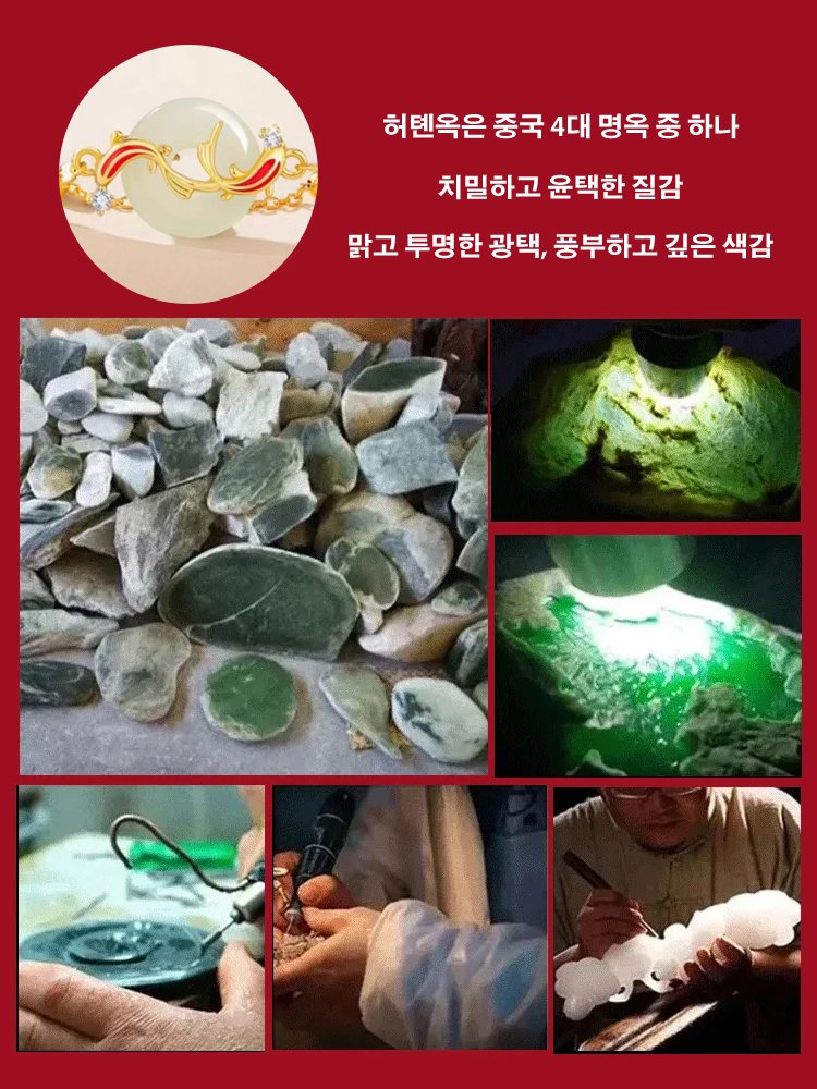 코이 평안부 팔찌