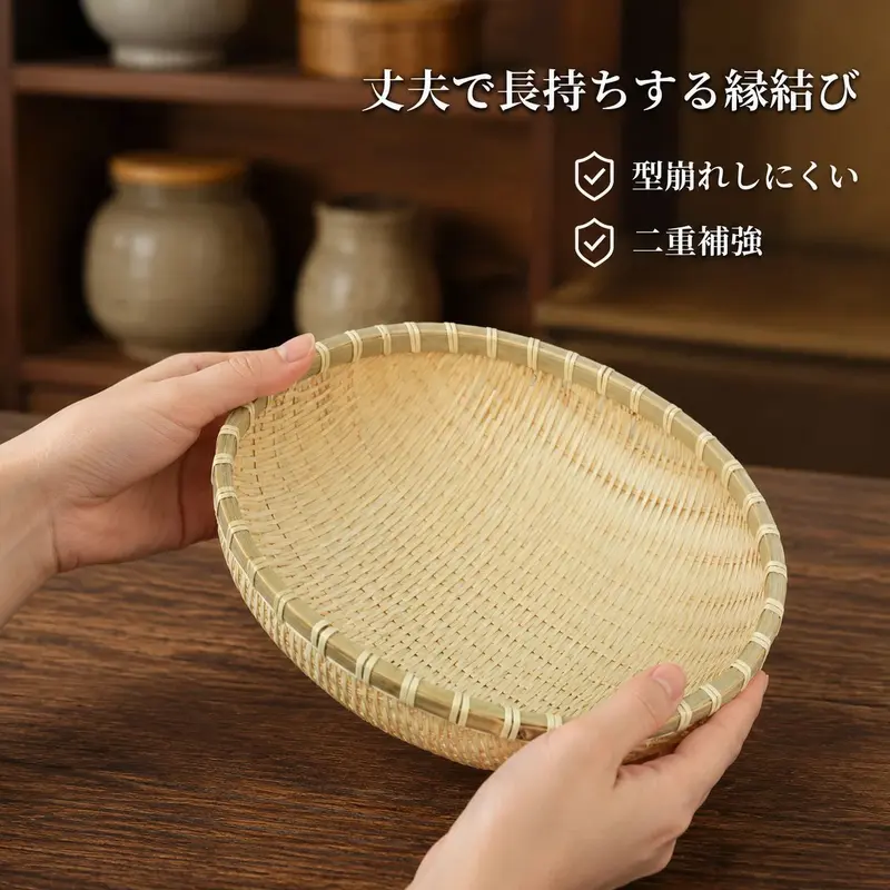 多用途竹かご 揚げ物・お好み焼き・お祝い料理に最適