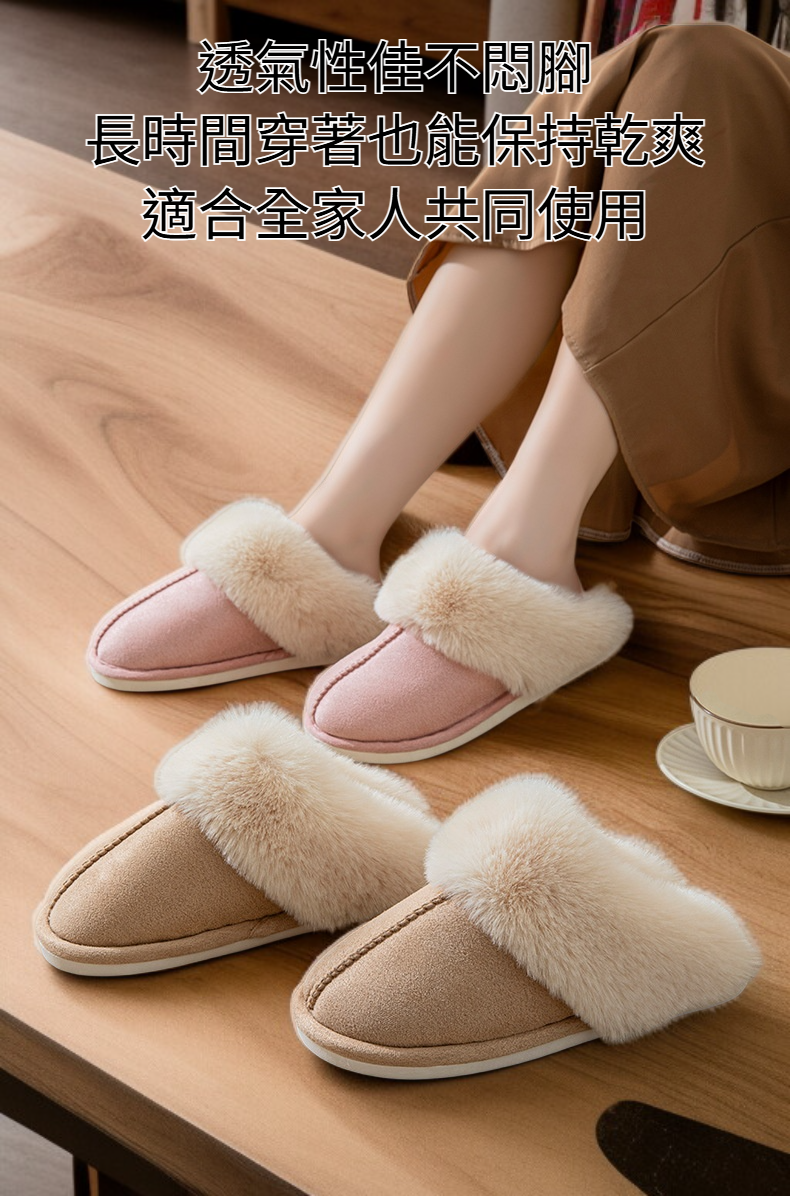 毛棉拖鞋細節特寫，展示毛絨材質