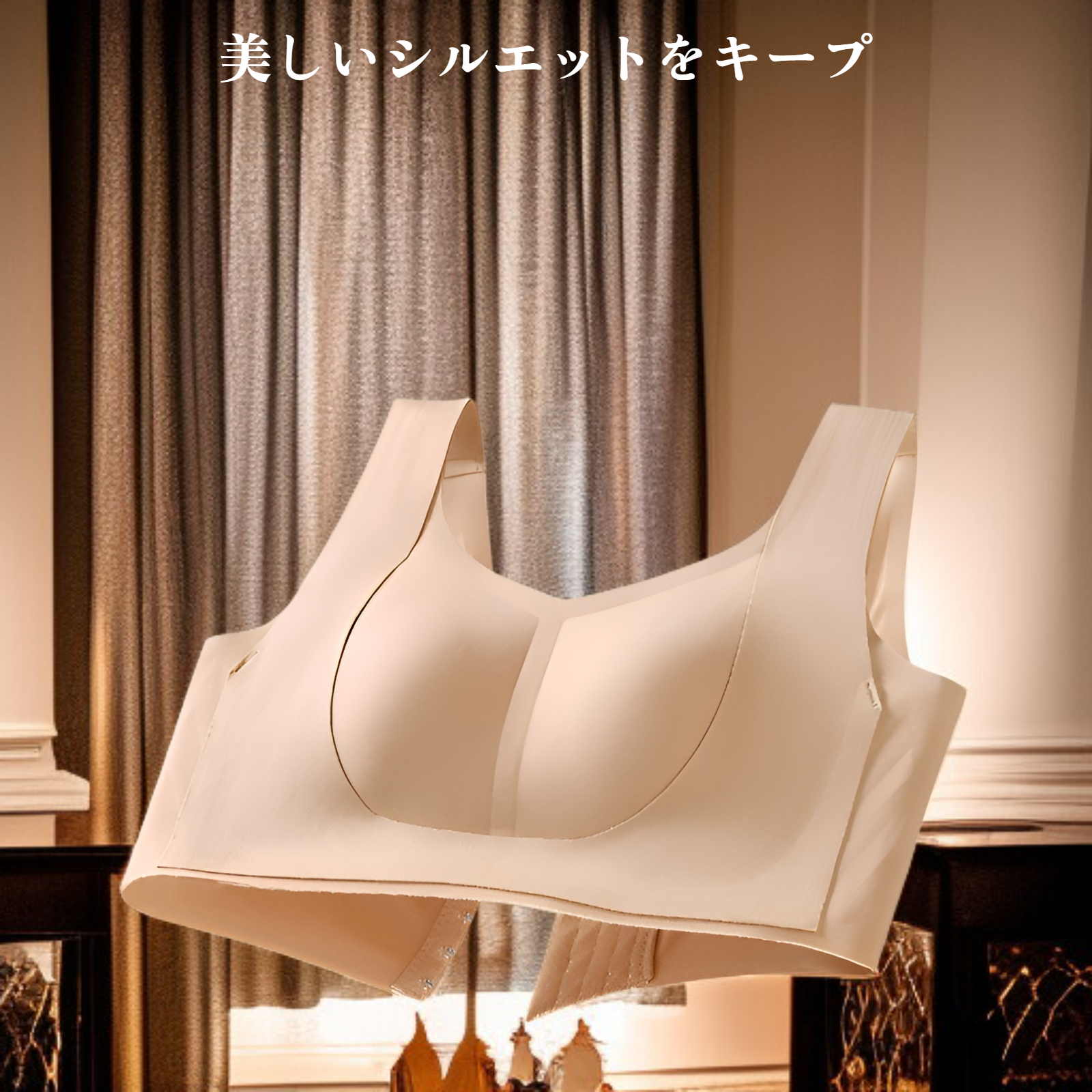 超薄型シームレスバストダウンブラ