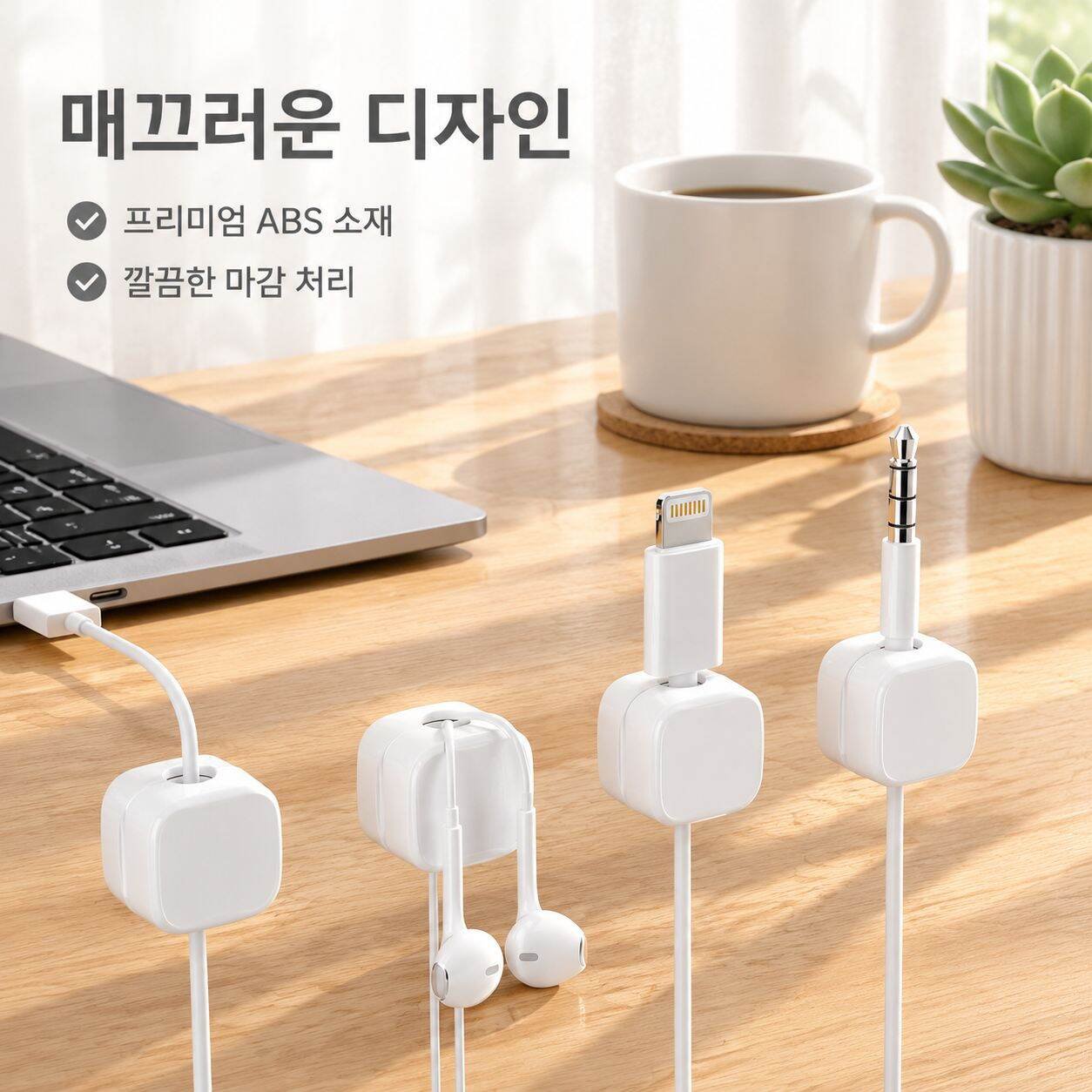 케이블 클립 플러그 걸이 정리 수납기