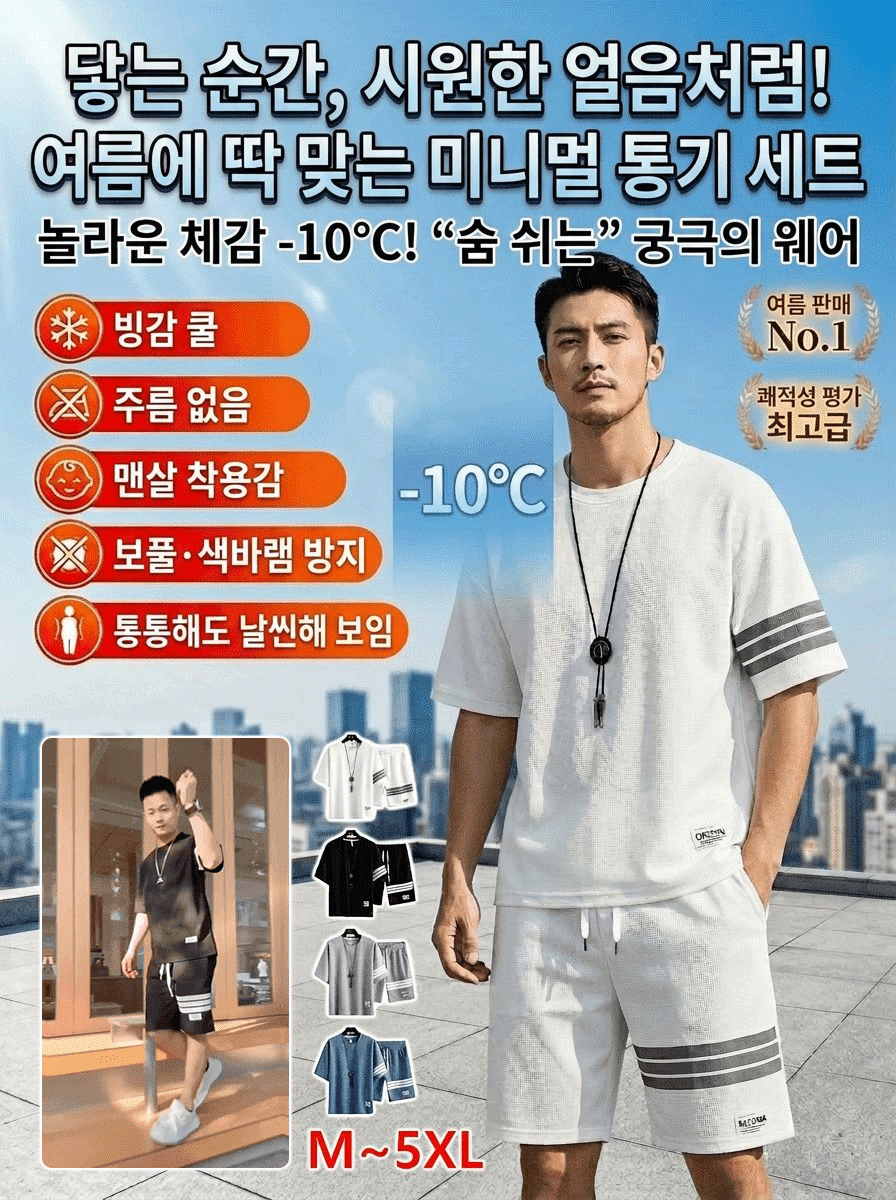 편안한 캐주얼 투피스 세트
