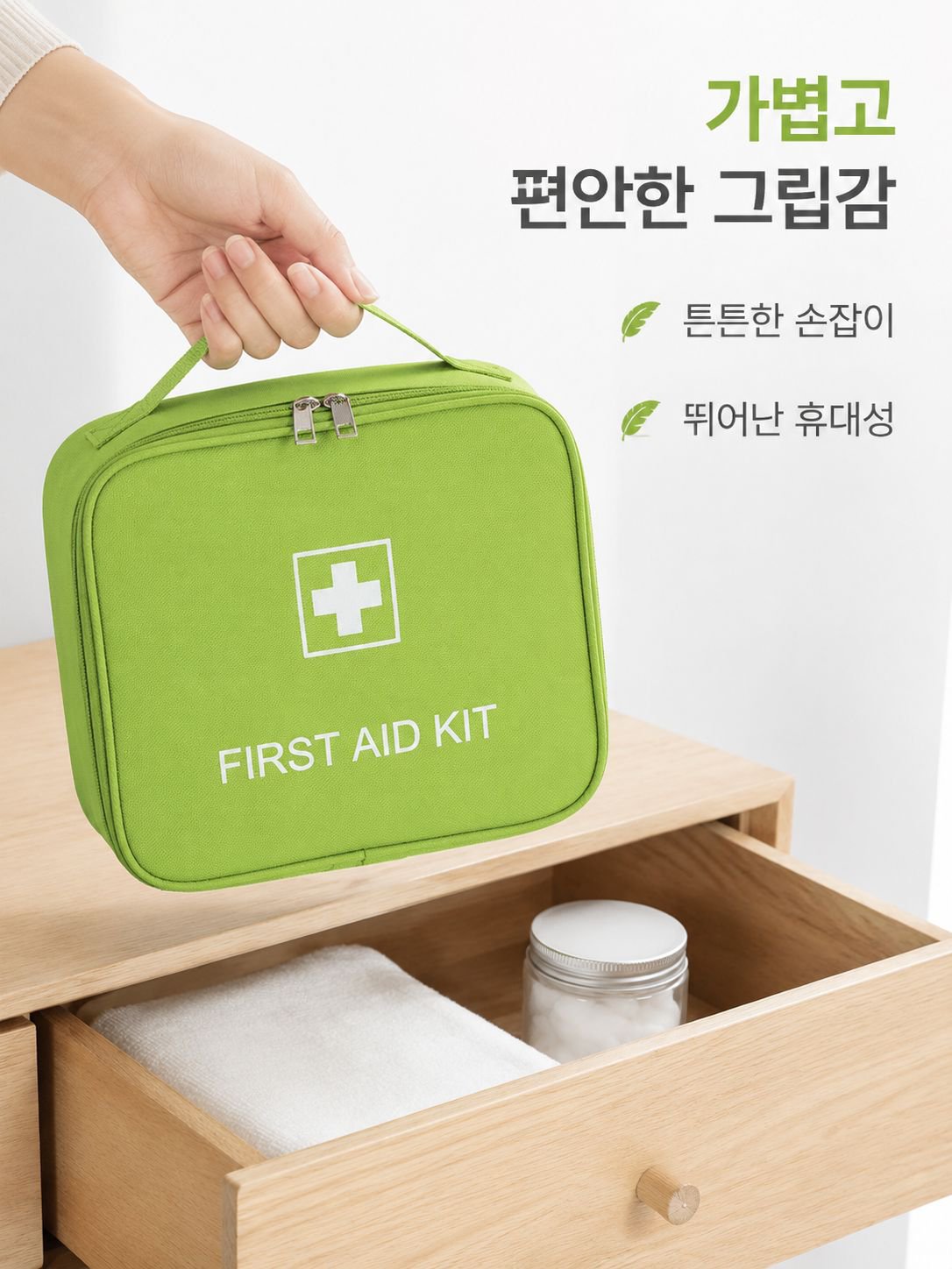 가정용 여행용 대용량 휴대용 약품 보관 가방