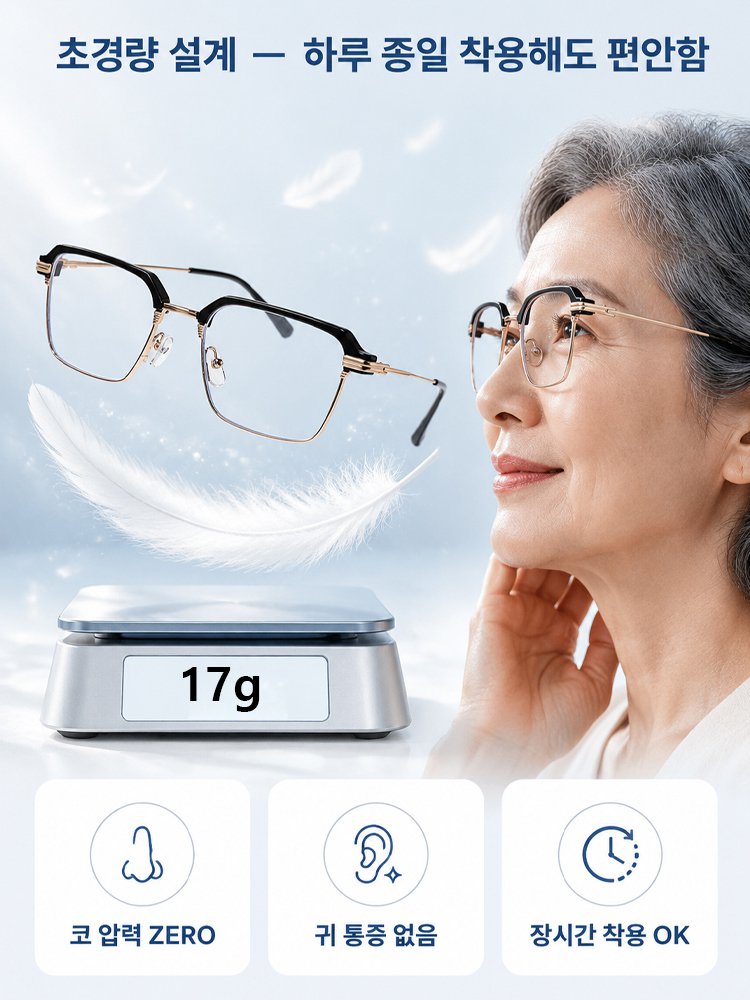 스마트 변색 블루라이트 차단 다초점 돋보기 안경