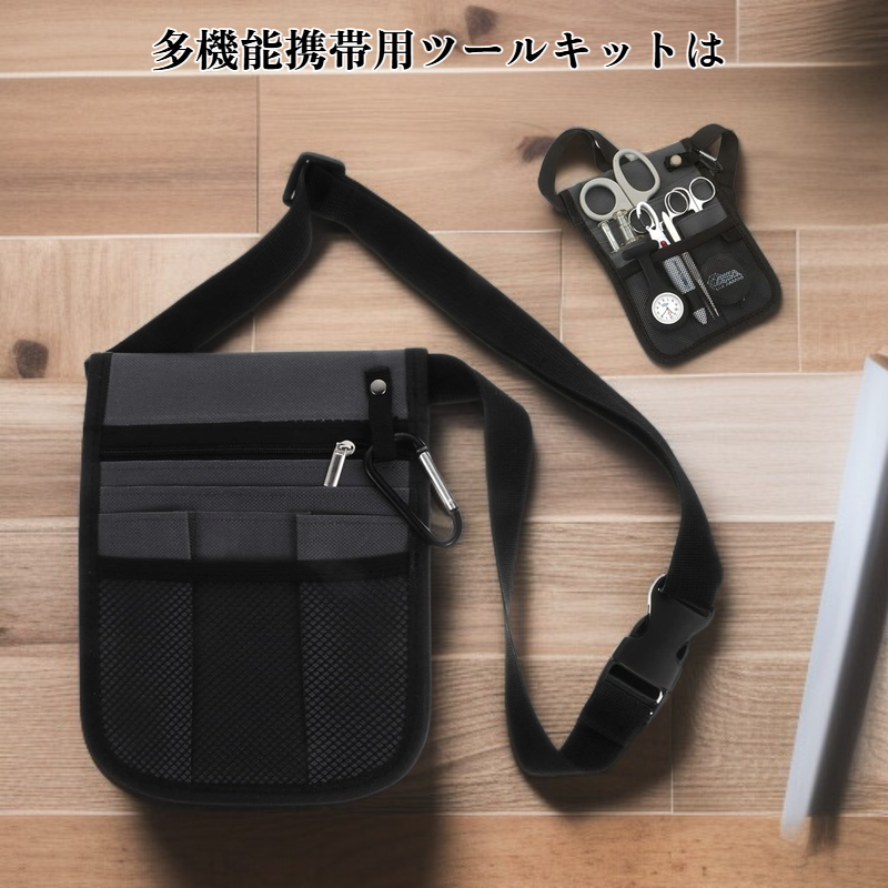 多機能携帯用ツールキット