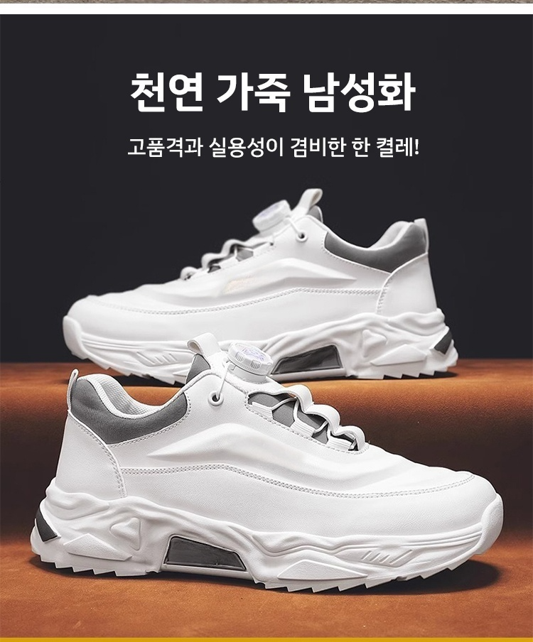 남성 패션 슈즈 앞코 디자인