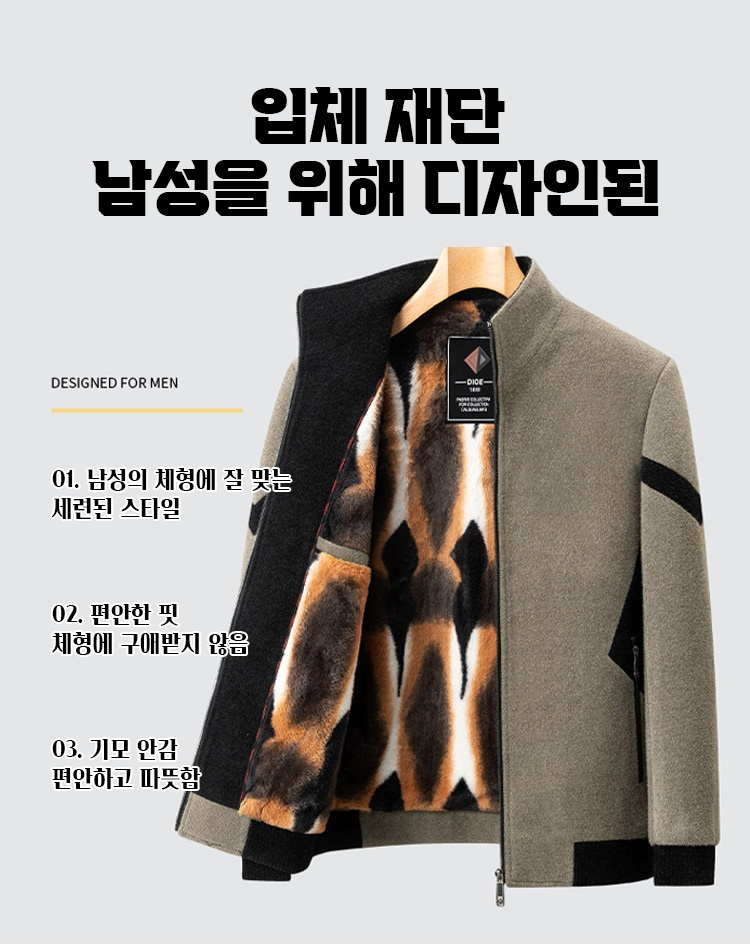 프리미엄 울 소재로 제작된 남자 코트