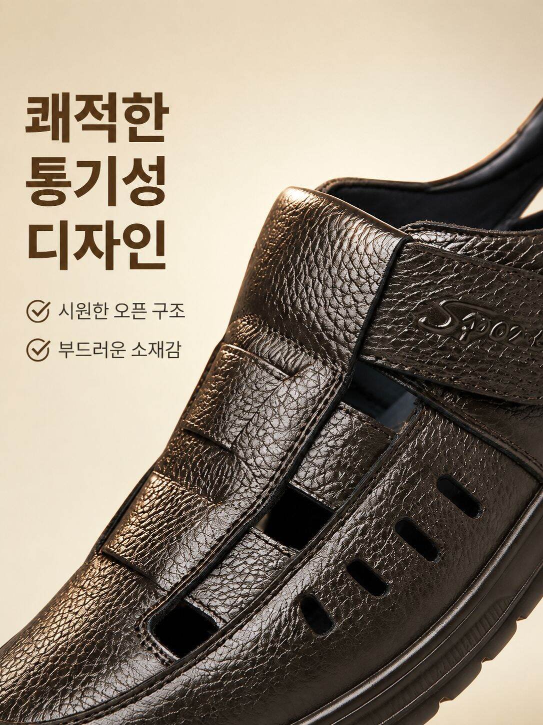 lp-detail-7-卖点图1-鞋面透气材质特写.jpg