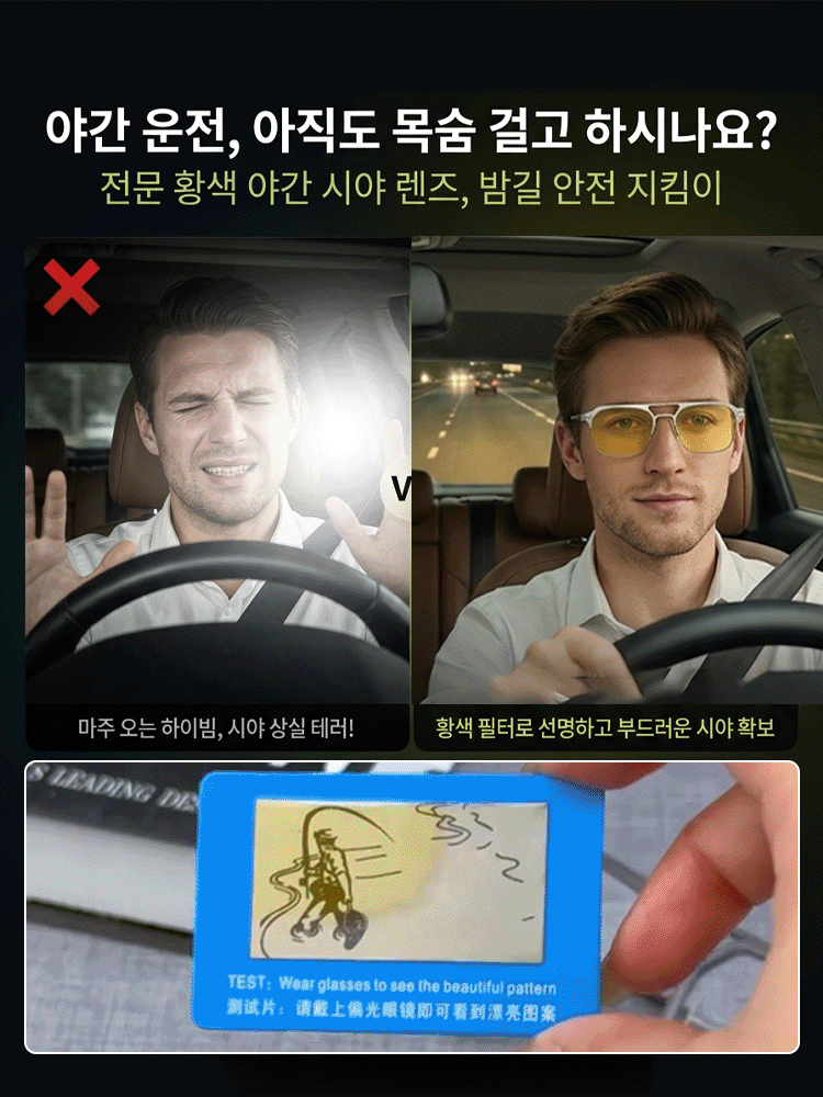 순티타늄 3-in-1 편광 마그네틱 클립 선글라스