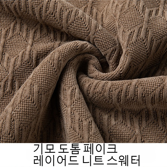 기모 도톰 페이크 레이어드 니트 스웨터