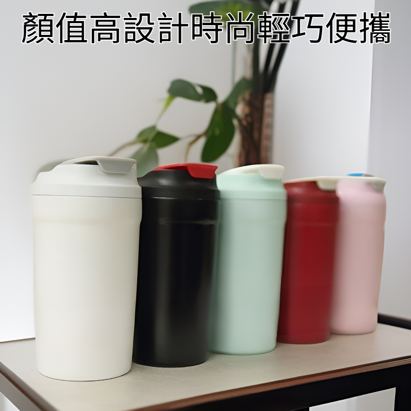 耐冷耐熱高顏值保溫杯