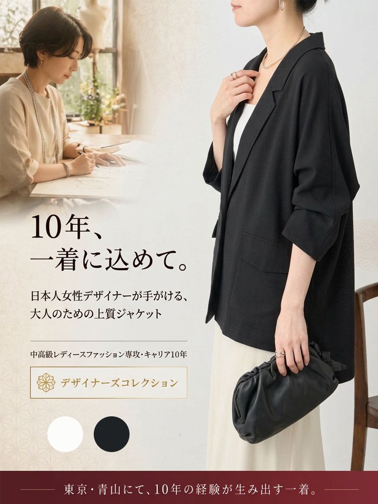 【楽天3冠★リピート率94.2%】UVカット 接触冷感 ジャケット レディース。アイロン不要・手洗いOK！365日シワ知らずの美シルエット。