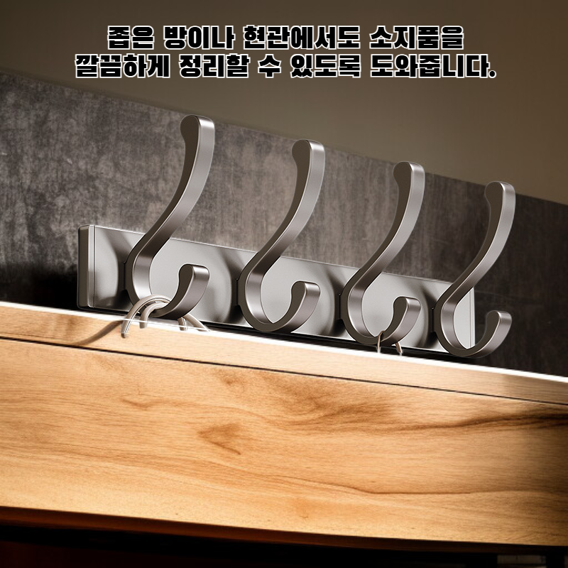 벽걸이 행거 후크