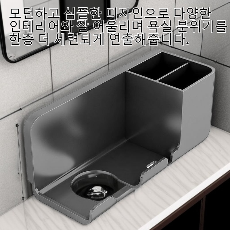 다기능 욕실 헤어드라이기 거치대