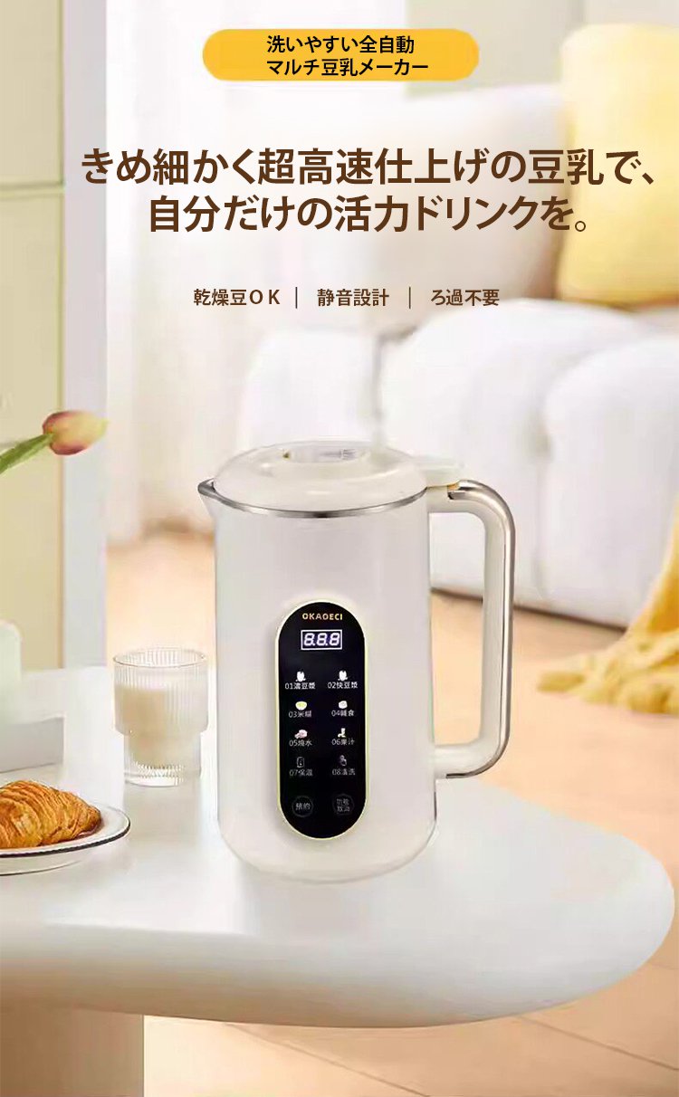 翻译件-FM-多功能家用静音豆浆机-1358386_01.jpg