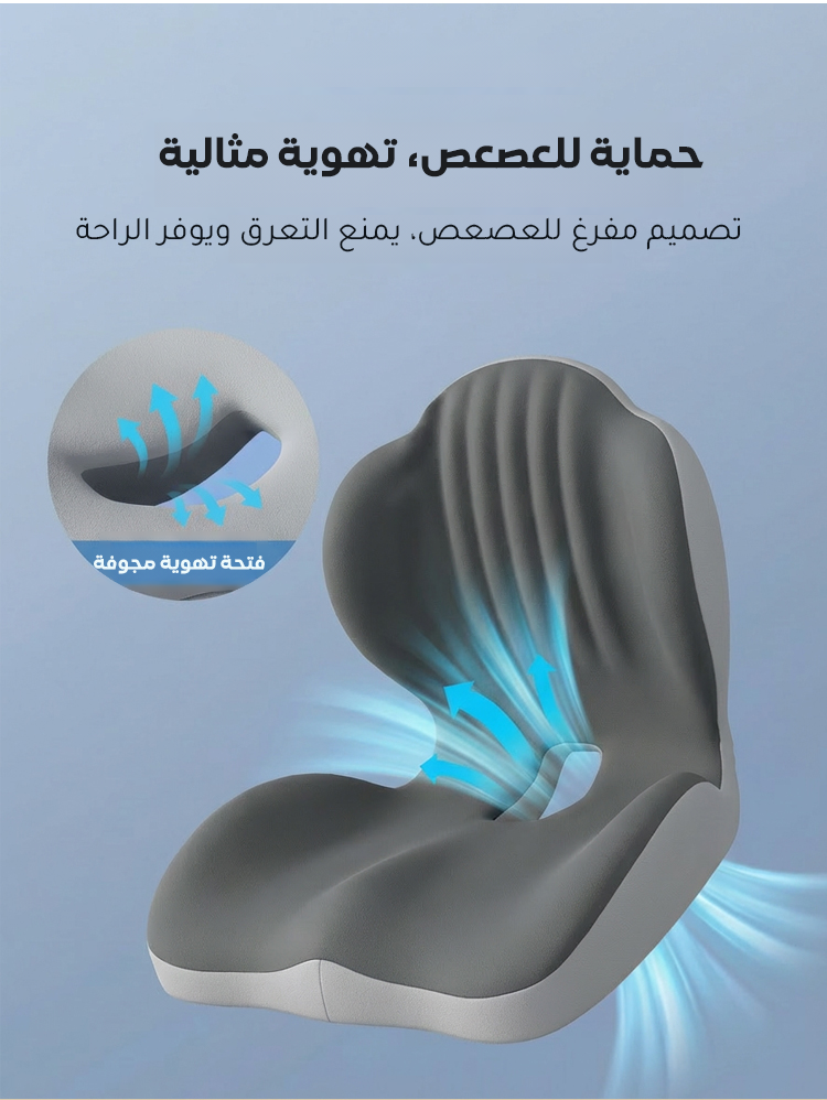 وسادة دعم الظهر المخصصة بتقنية التبريد