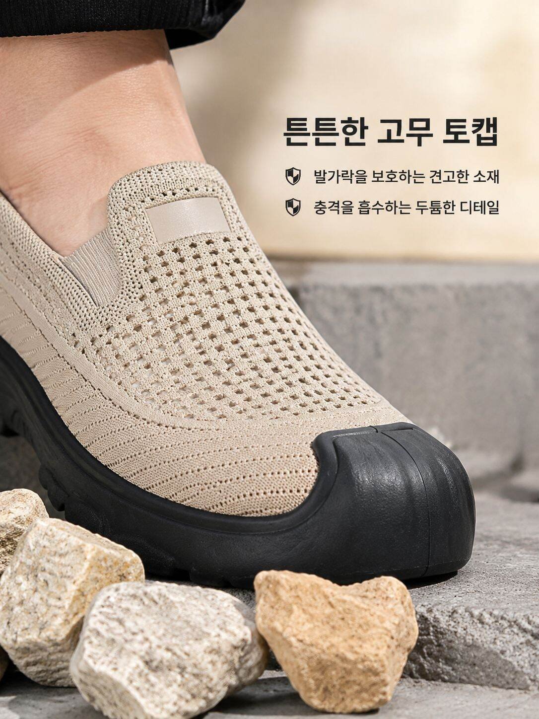 통기성 좋은 남성용 운동화 근접사진