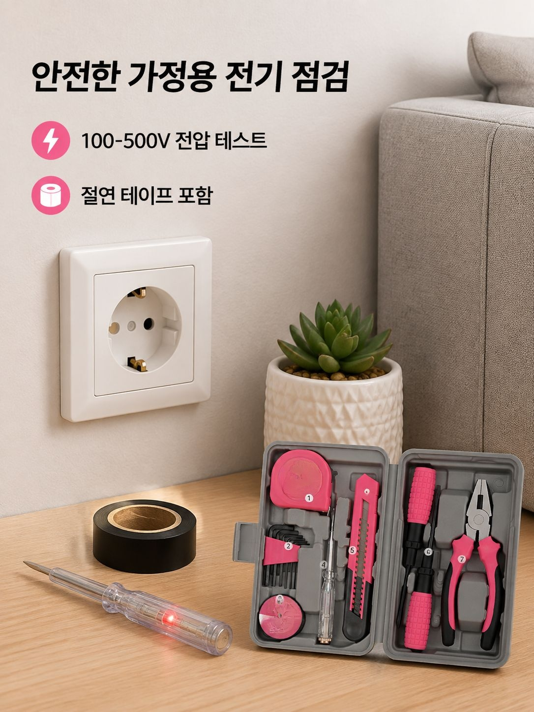 휴대용 수공구함 가정용 수리 공구 세트