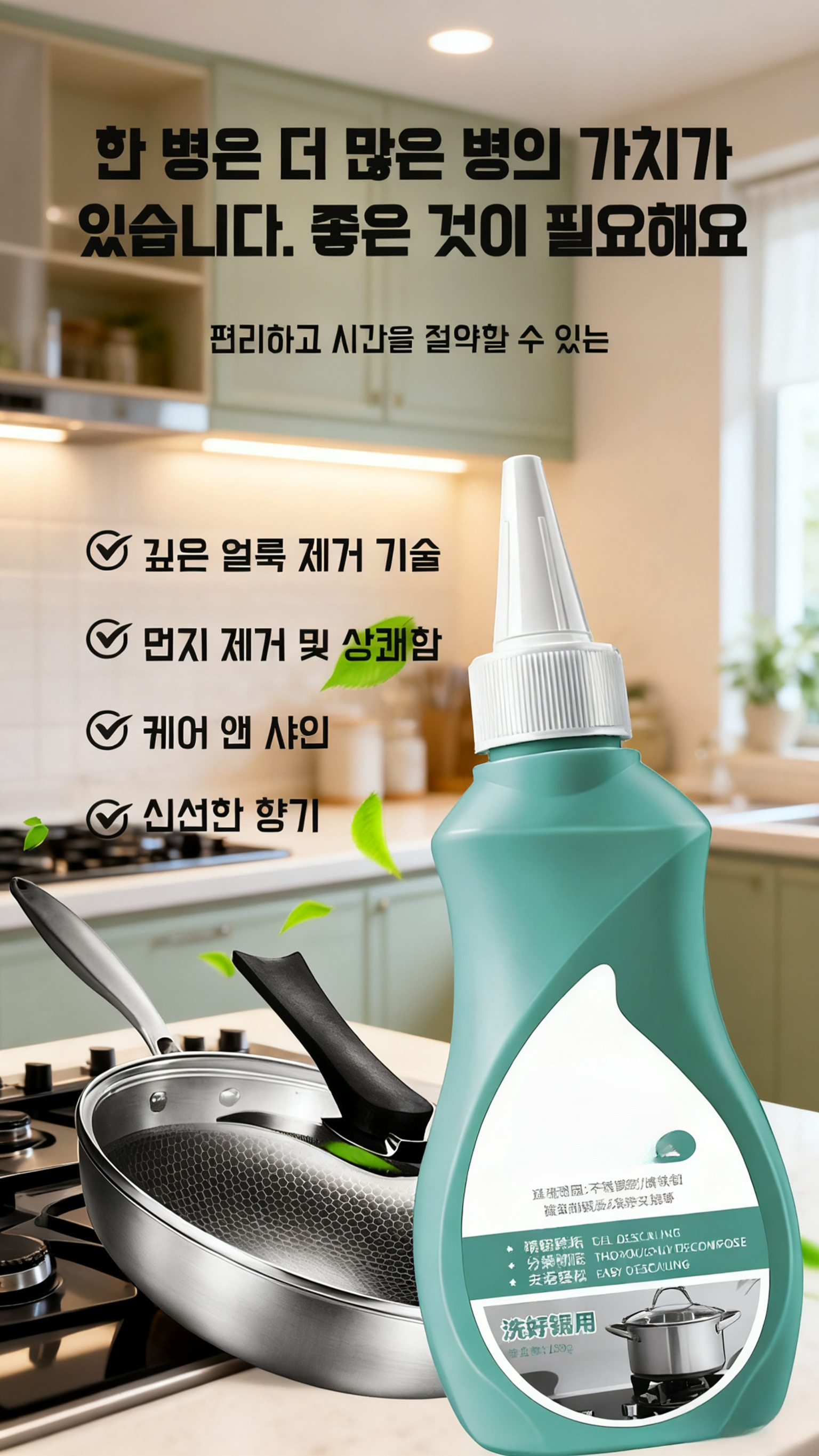 냄비 청소 전후 비교 사진