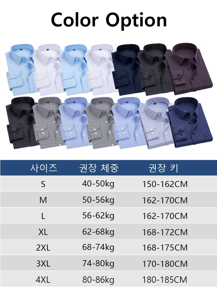 【한국 셔츠 차트 베스트셀러 1위】비즈니스 캐주얼 무주름 셔츠