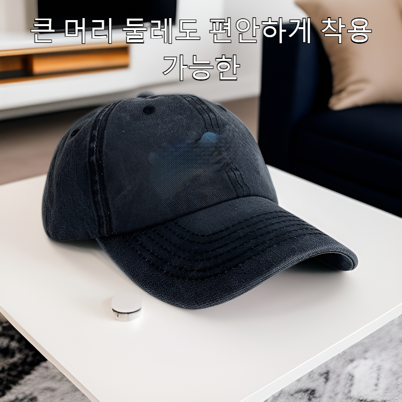 한국 스타일 넓은 챙 데님 야구 모자, 큰 머리 둘레, 얼굴이 작아 보이는 워싱 캡