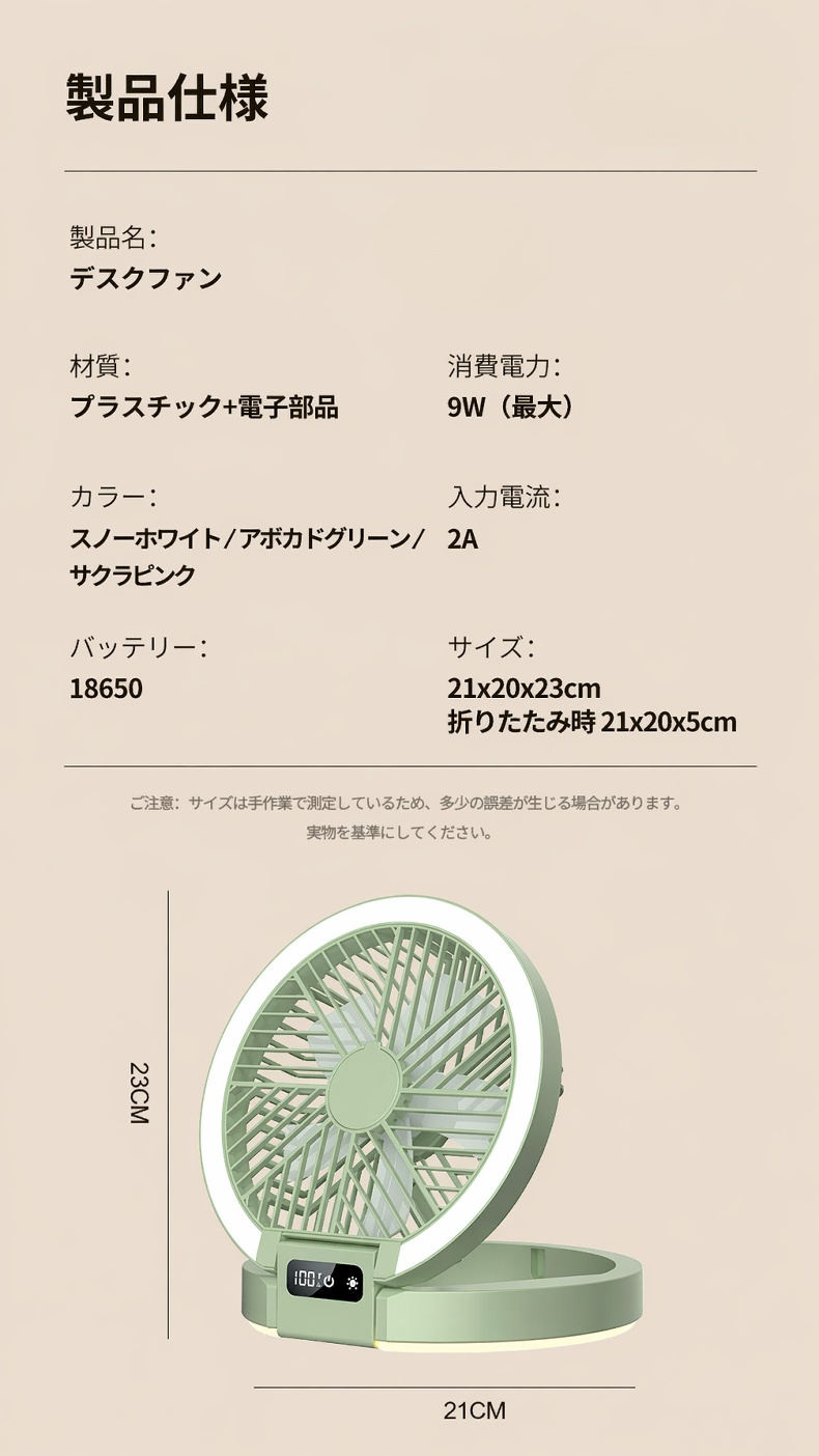折りたたみ壁掛け省エネサーキュレーター正面画像