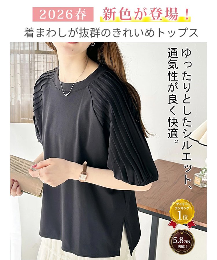 【楽天人気商品】ふんわりシルエットの素材ミックス半袖