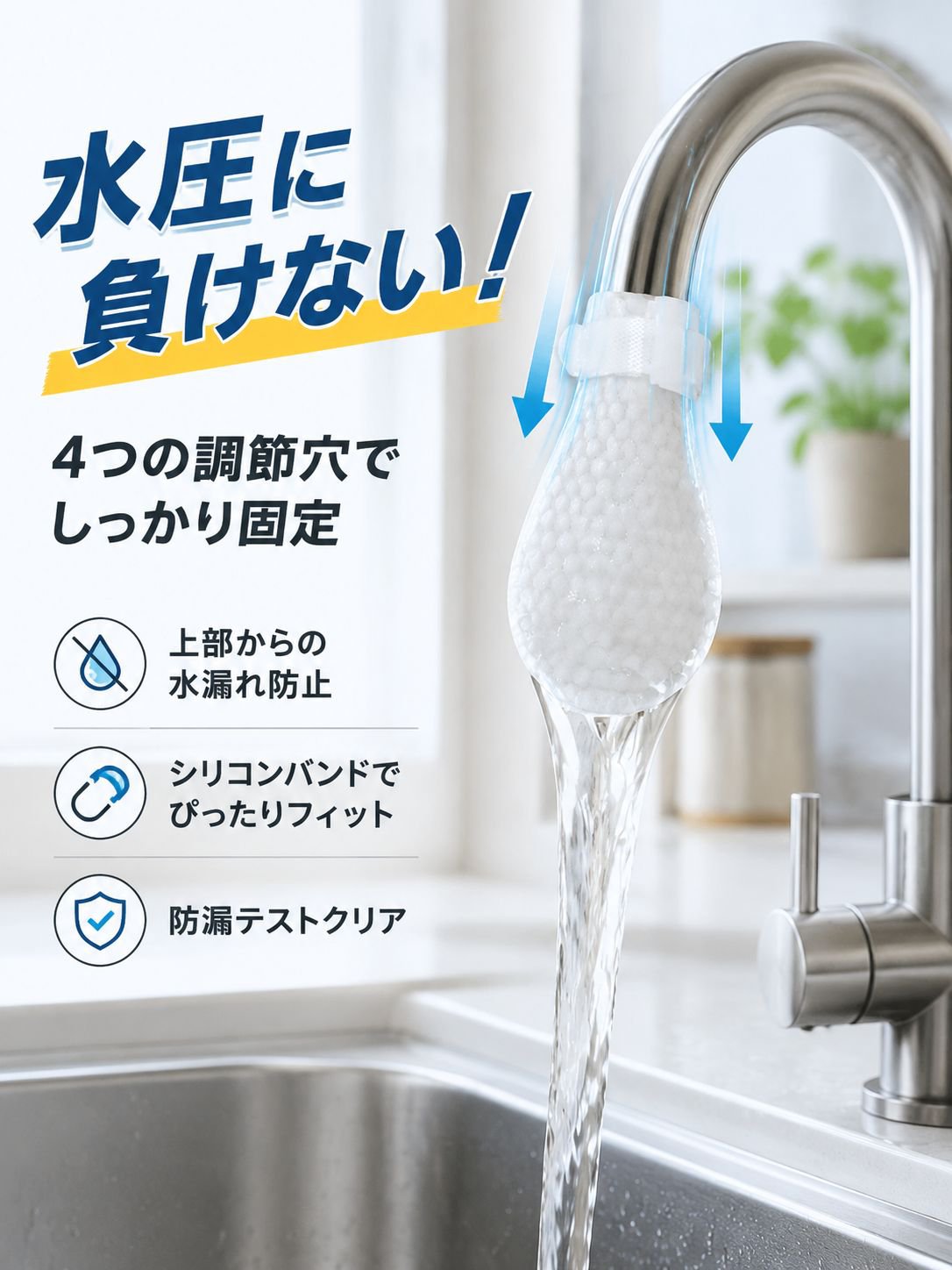 蛇口用浄水フィルターバッグ - 家庭用水道水フィルター（セメント、砂、錆、スケール除去）、キッチン用飛沫防止