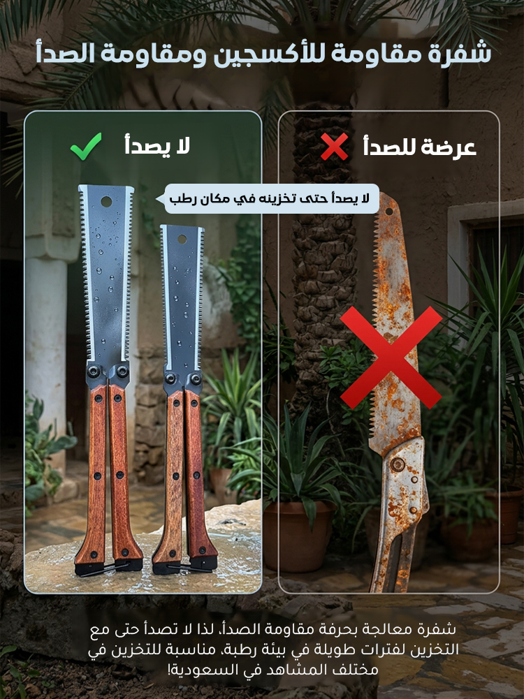 منشار محمول قابل للطي ذو حدين مسننين 